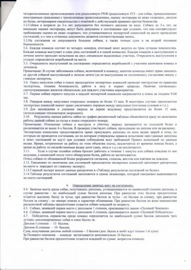 Полож.белка 2025-2.jpg