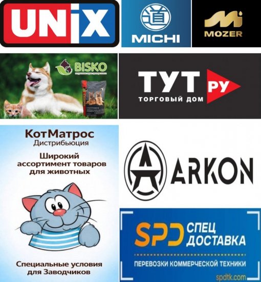 спонсоры-2026 (1).jpg